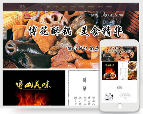 博花網站全新制作
